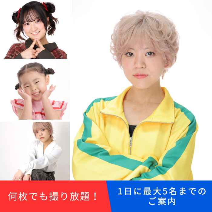 オーディション写真東京,宣材写真東京,オーディション写真撮影,オーディション写真 東京,宣材写真 東京,オーディション写真 撮影,オーディション写真,宣材写真,オーディション写真,撮影,東京,新宿,スタジオエイメイ